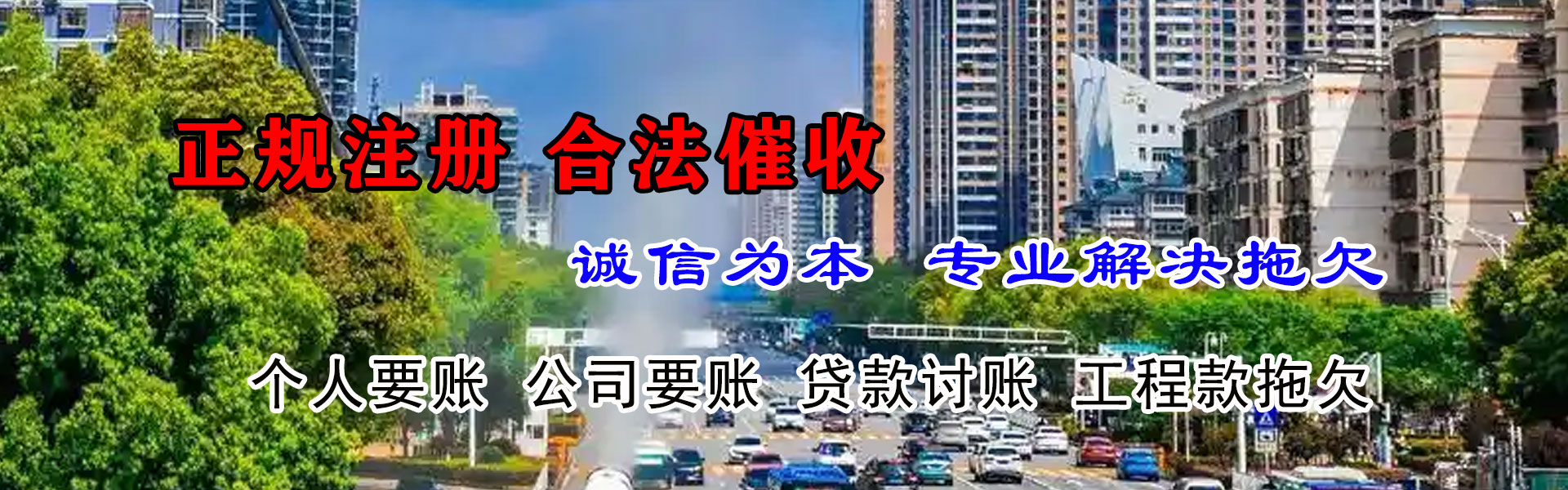 牟平追债公司